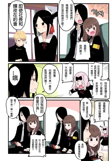 [Edge Garam] Hidden Backstory - Iino Miko | 隱藏的背后故事 - 伊井野彌子 Fhentai - Page 5