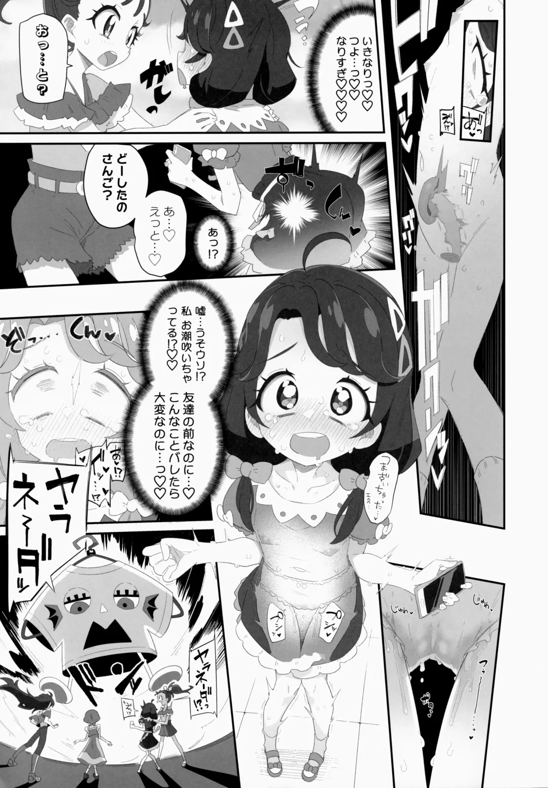 [Ryuutai Niku] Mokomoko xx Diffusion Fhentai - Page 14