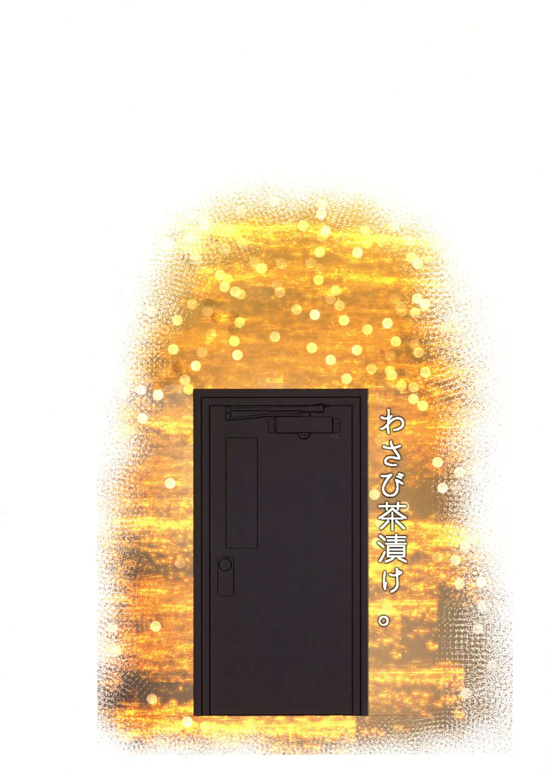 [Kikunoya.] Kono Machi no Suteki na Juujin-tachi. Sono 3 desu. Fhentai - Page 20