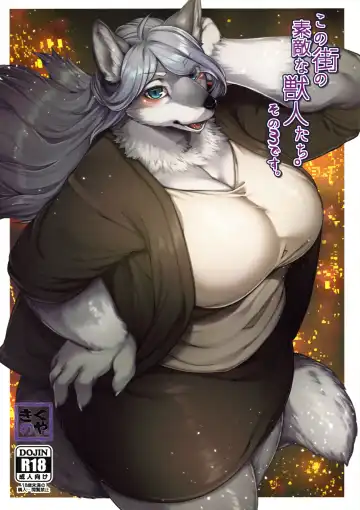 Read [Kikunoya.] Kono Machi no Suteki na Juujin-tachi. Sono 3 desu. - Fhentai