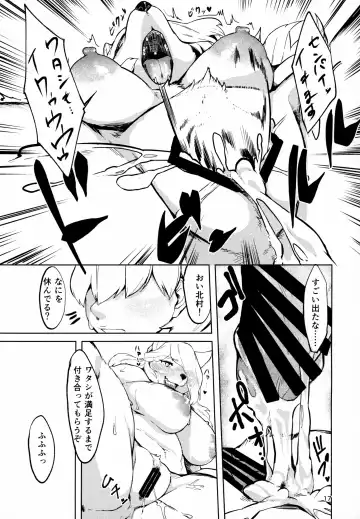 [Kikunoya.] Kono Machi no Suteki na Juujin-tachi. Sono 3 desu. Fhentai - Page 16