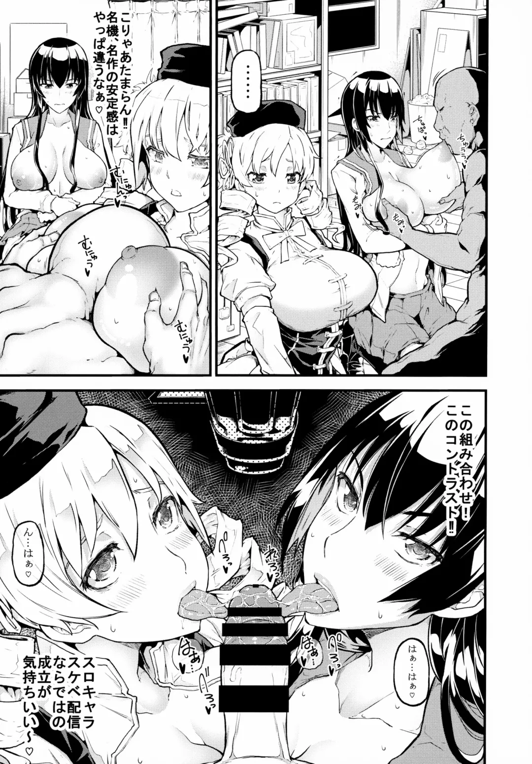 [Kudou Hiroshi] SloChara Jissen Namahaishin Fhentai - Page 12