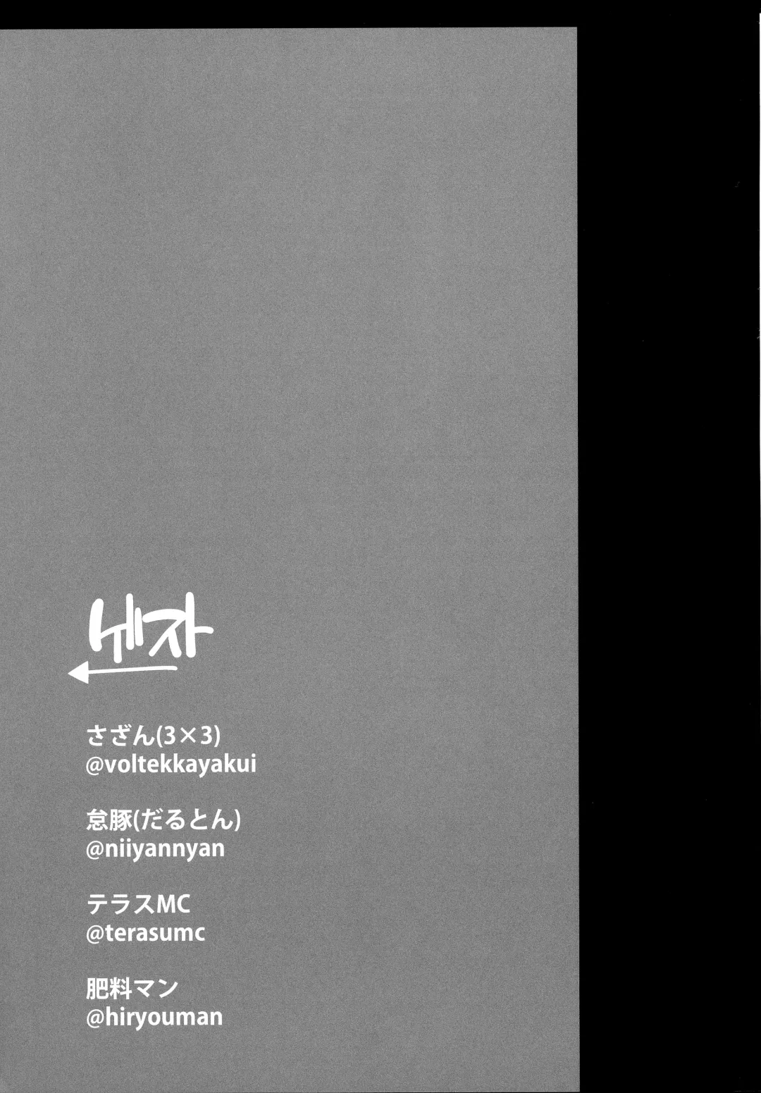 [Abara] Marushii R Fhentai - Page 24