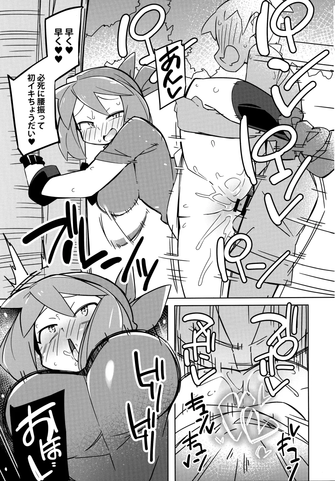 [Abara] Marushii R Fhentai - Page 4