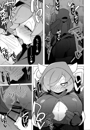 [Abara] Marushii R Fhentai - Page 14