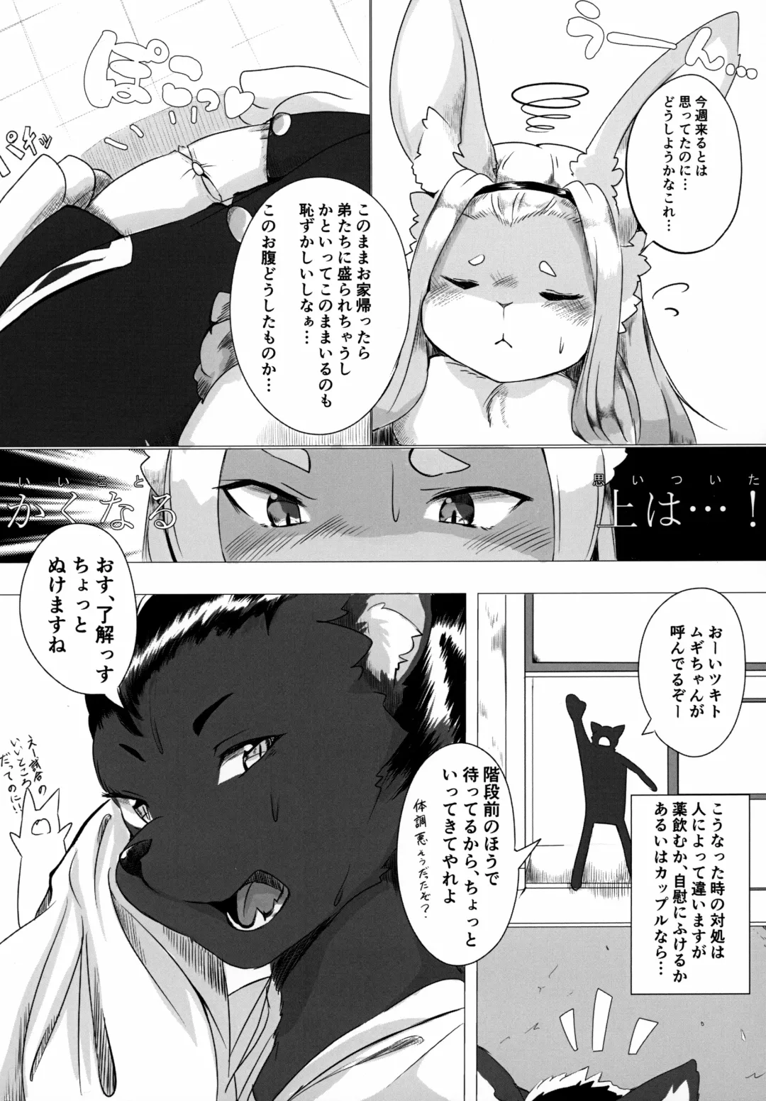 Mesukemo Gakuen! Class 2021 Fhentai - Page 15