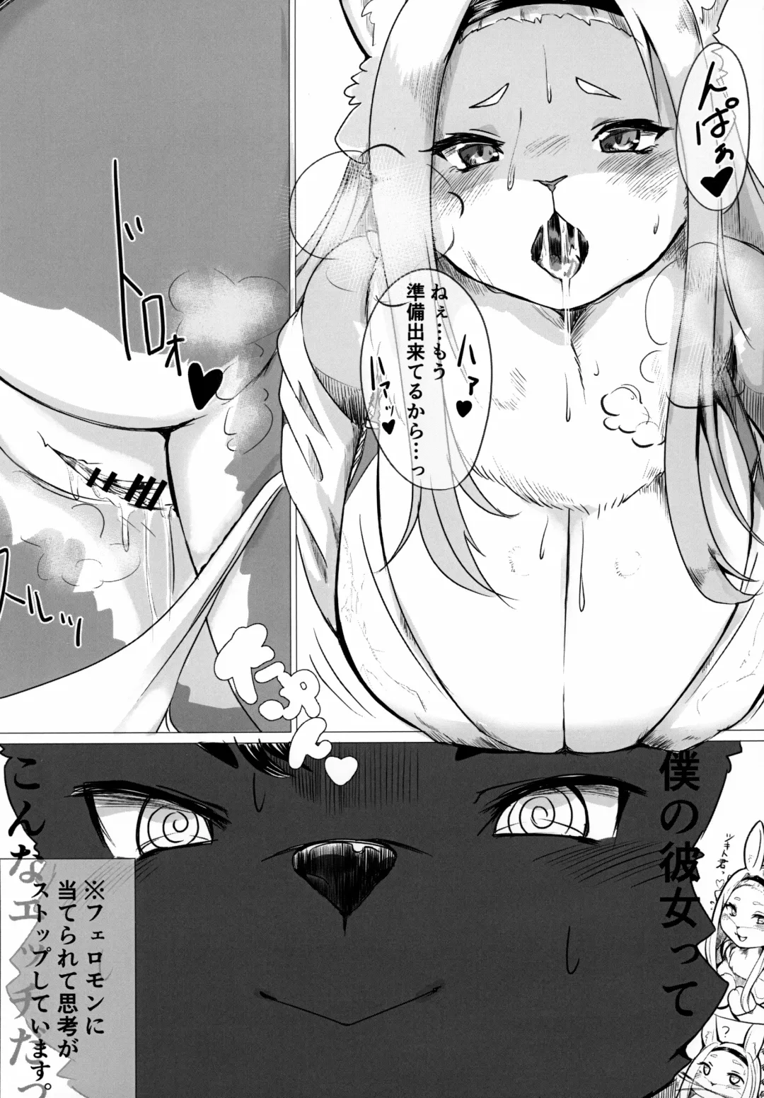 Mesukemo Gakuen! Class 2021 Fhentai - Page 19