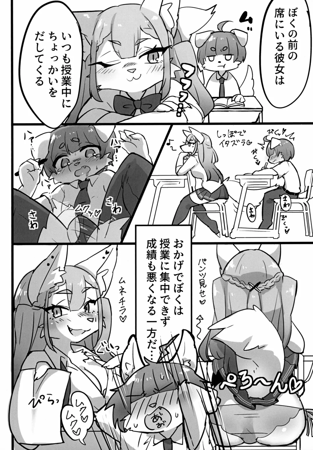 Mesukemo Gakuen! Class 2021 Fhentai - Page 50