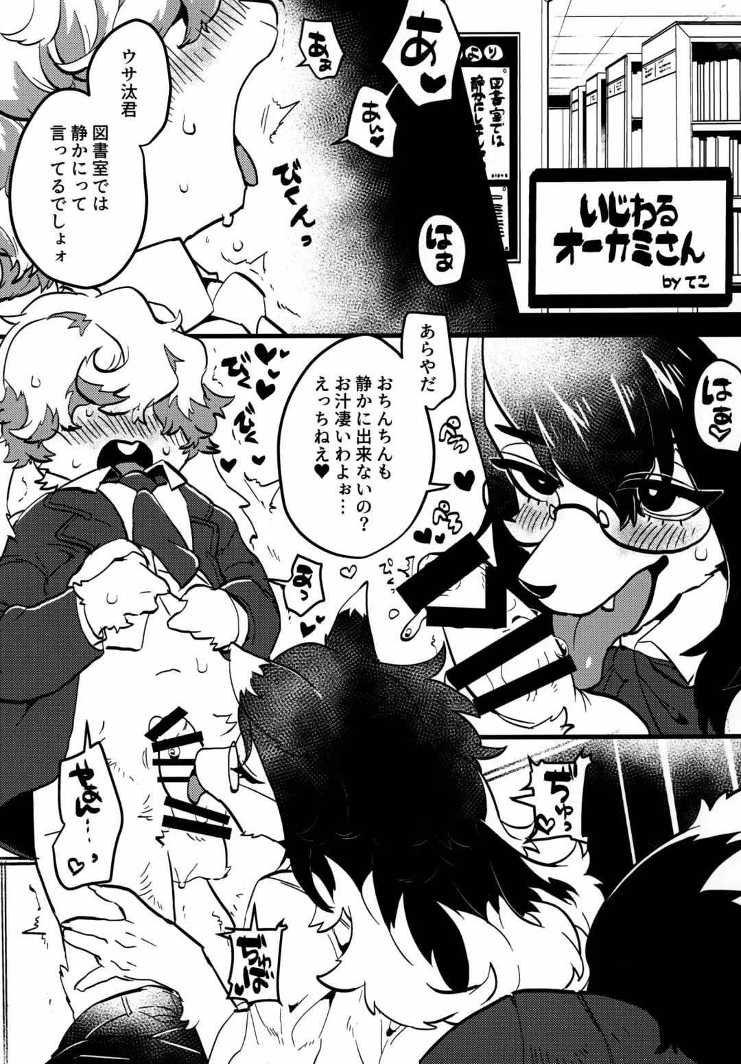 Mesukemo Gakuen! Class 2021 Fhentai - Page 54