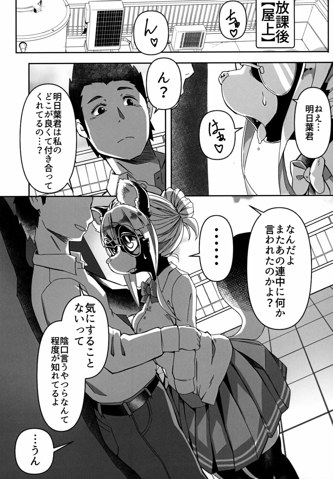 Mesukemo Gakuen! Class 2021 Fhentai - Page 59