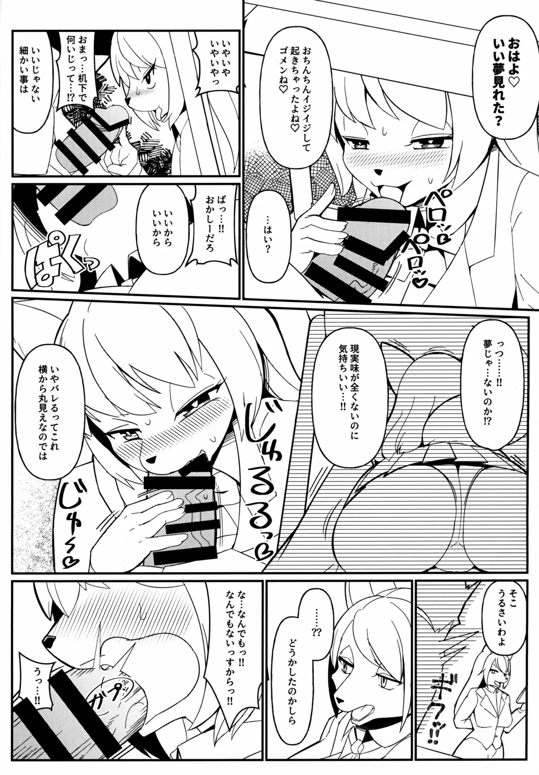 Mesukemo Gakuen! Class 2021 Fhentai - Page 7