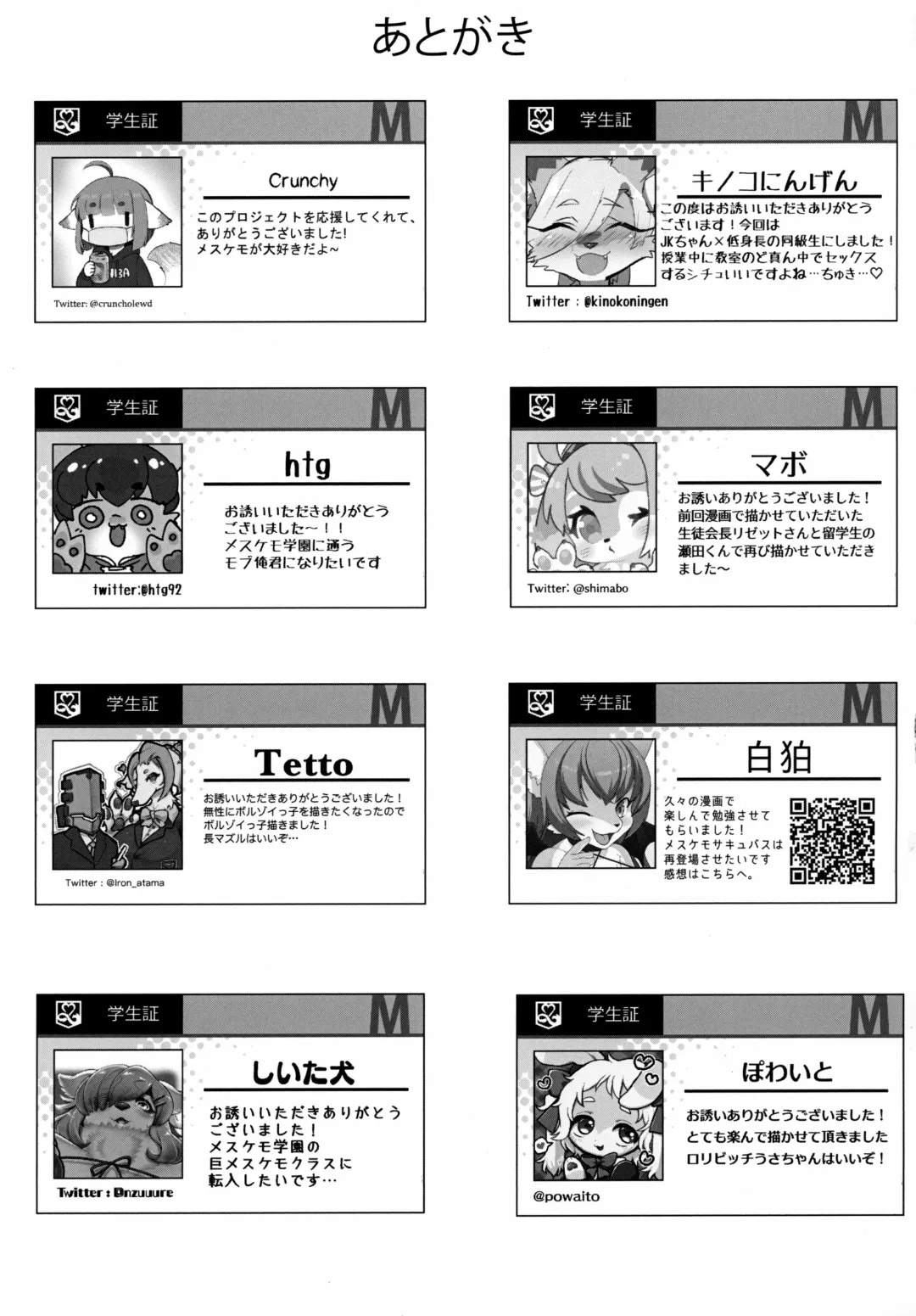 Mesukemo Gakuen! Class 2021 Fhentai - Page 78