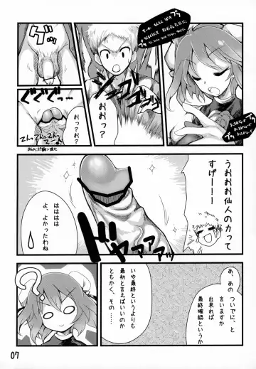 [Irodori] Sennin-sama no okuchi setsu Fhentai - Page 8