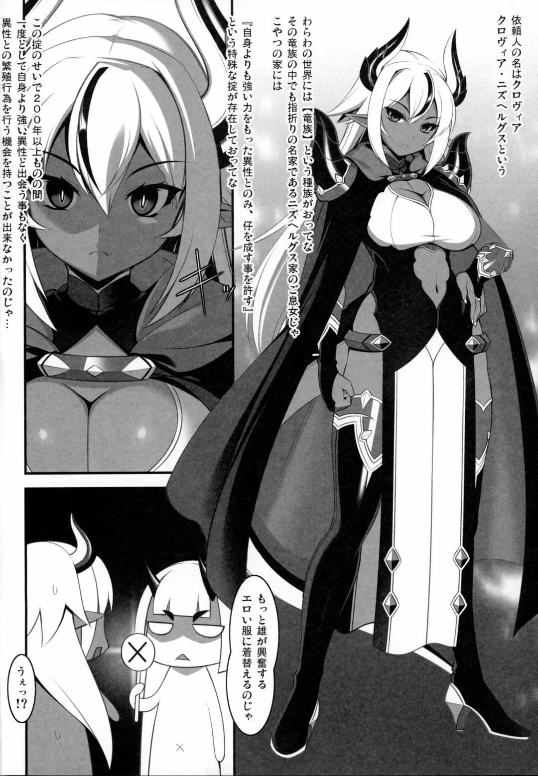 [Mel-a] 異界のスケベタウンー美龍宴のクロヴィア編0.9ー Fhentai - Page 10