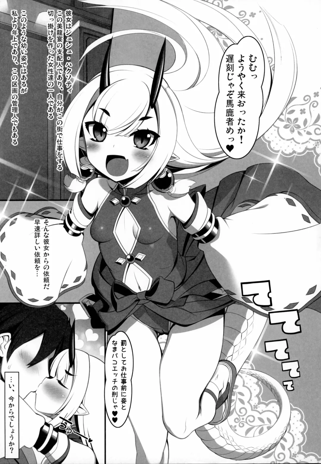 [Mel-a] 異界のスケベタウンー美龍宴のクロヴィア編0.9ー Fhentai - Page 7