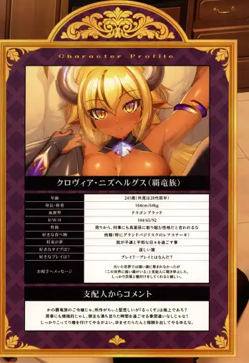 [Mel-a] 異界のスケベタウンー美龍宴のクロヴィア編0.9ー Fhentai - Page 26