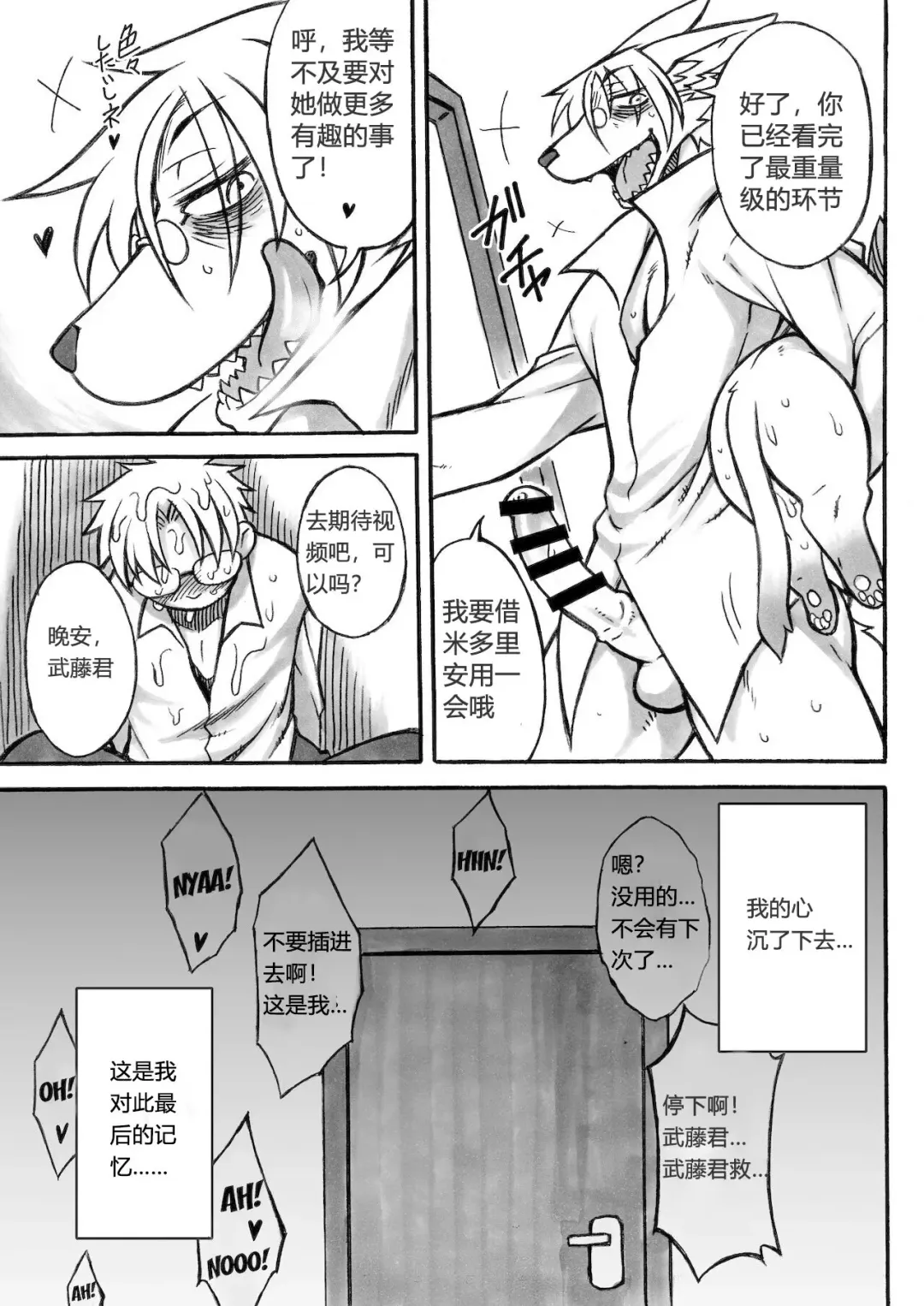 [Nakagami Takashi] Darkness Kitty Fhentai - Page 11