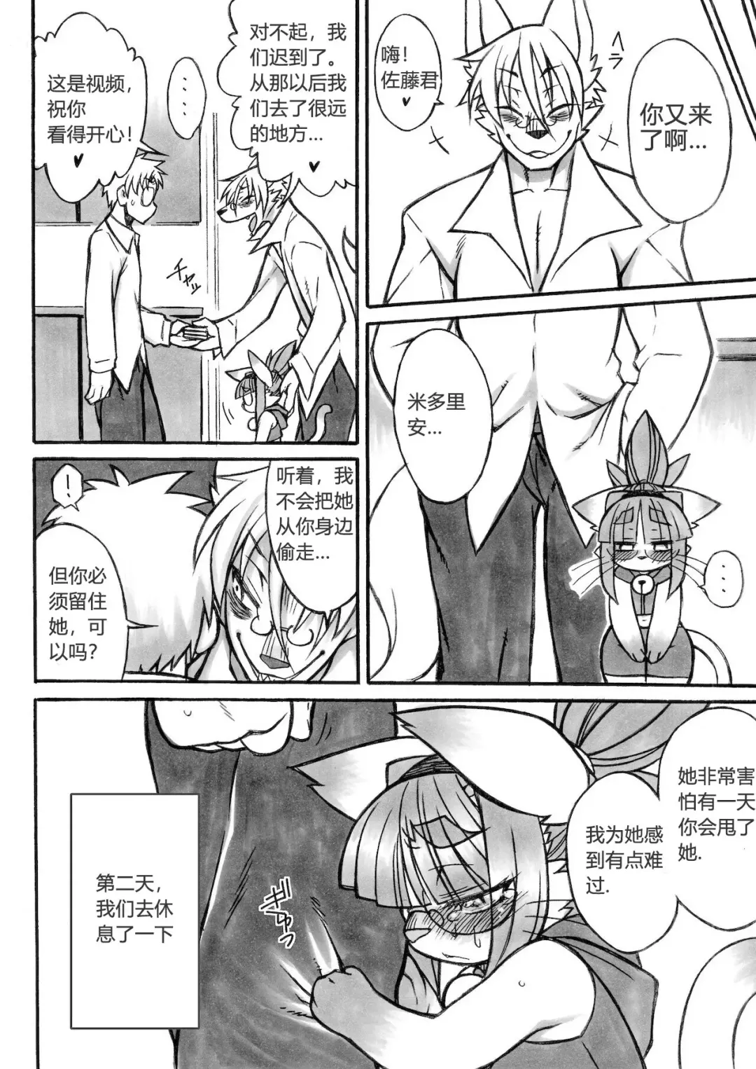 [Nakagami Takashi] Darkness Kitty Fhentai - Page 14