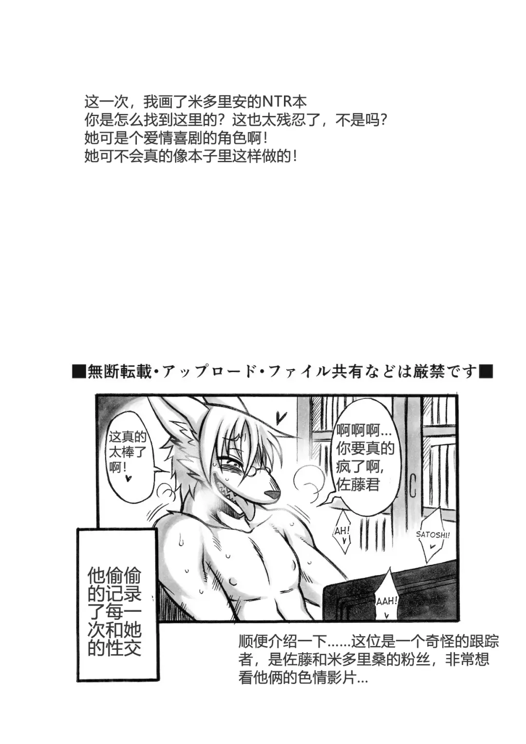 [Nakagami Takashi] Darkness Kitty Fhentai - Page 15