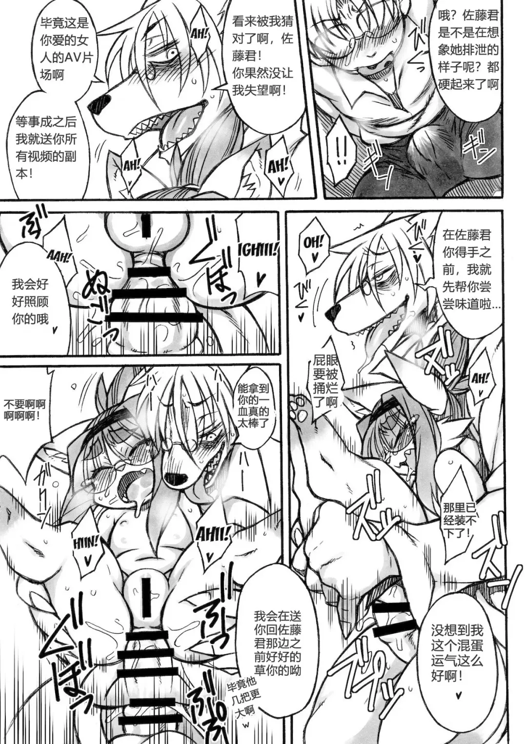 [Nakagami Takashi] Darkness Kitty Fhentai - Page 7