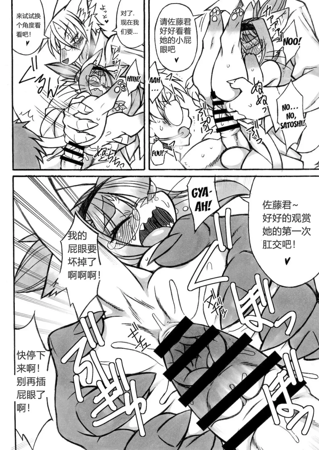 [Nakagami Takashi] Darkness Kitty Fhentai - Page 8