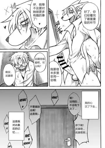 [Nakagami Takashi] Darkness Kitty Fhentai - Page 11