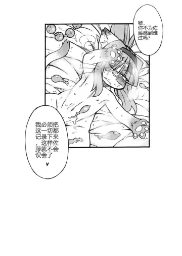 [Nakagami Takashi] Darkness Kitty Fhentai - Page 13