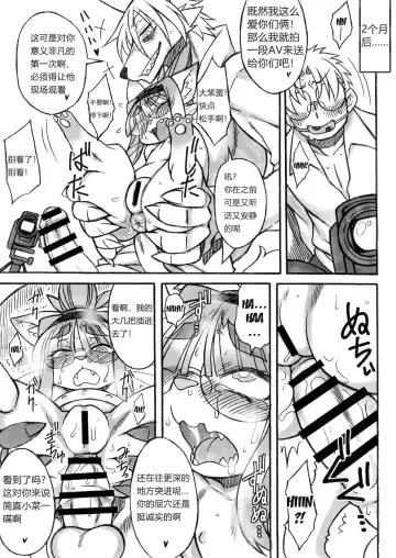 [Nakagami Takashi] Darkness Kitty Fhentai - Page 5