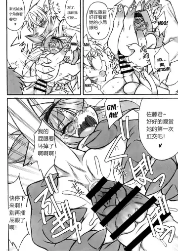 [Nakagami Takashi] Darkness Kitty Fhentai - Page 8