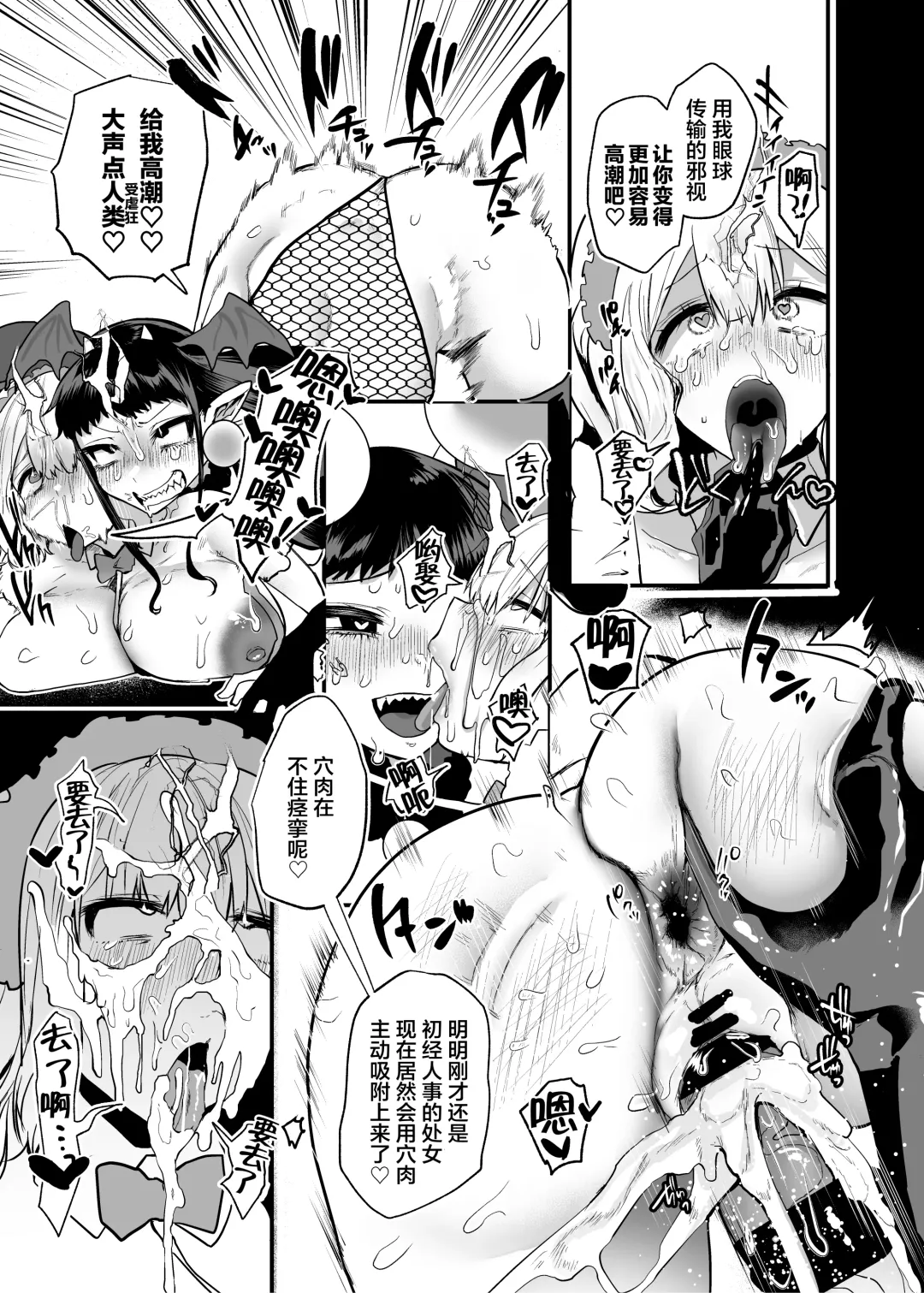 [Kuga Mayuri] Fukai Ya ni Saku Hana yo Fhentai - Page 18