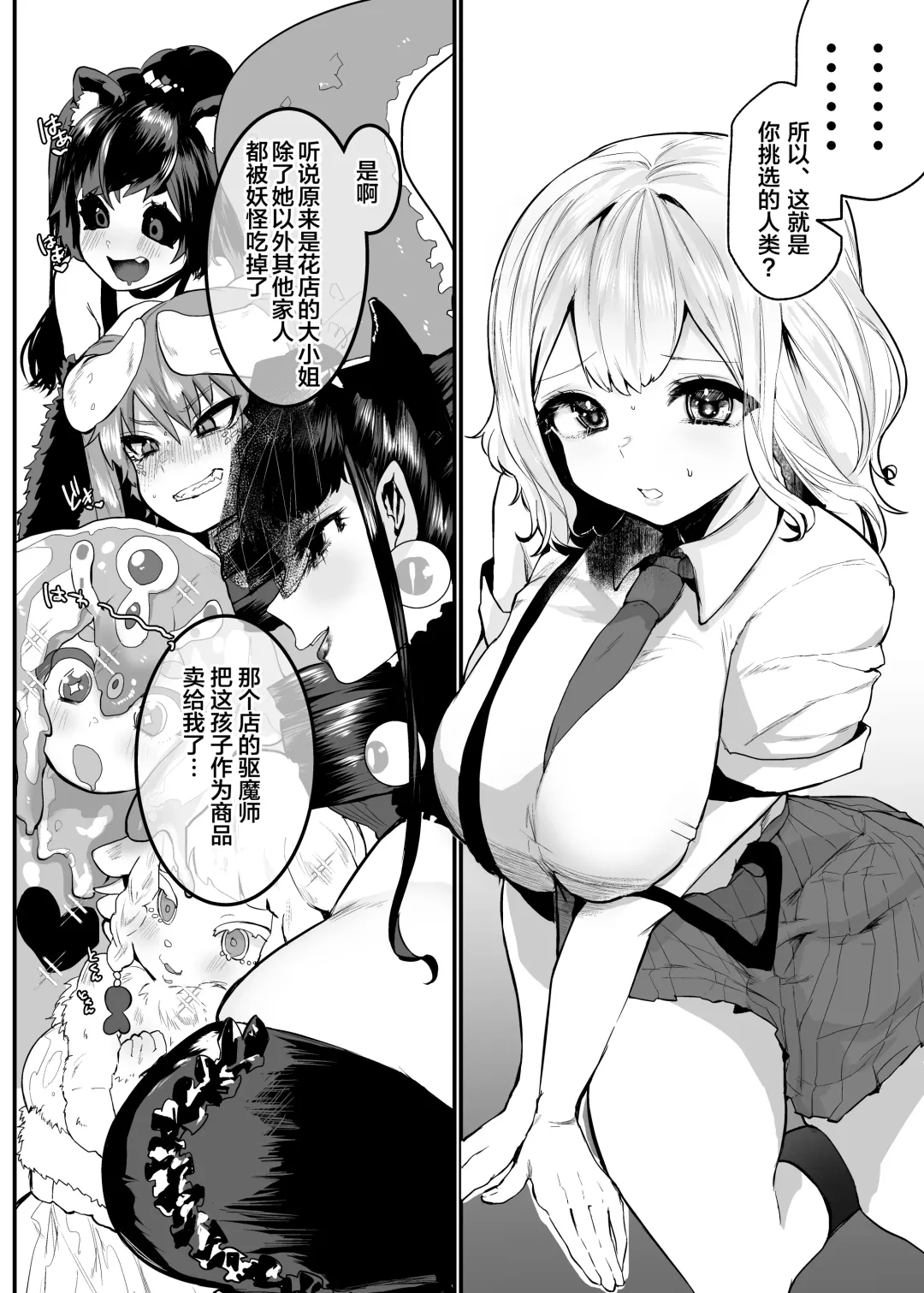 [Kuga Mayuri] Fukai Ya ni Saku Hana yo Fhentai - Page 3