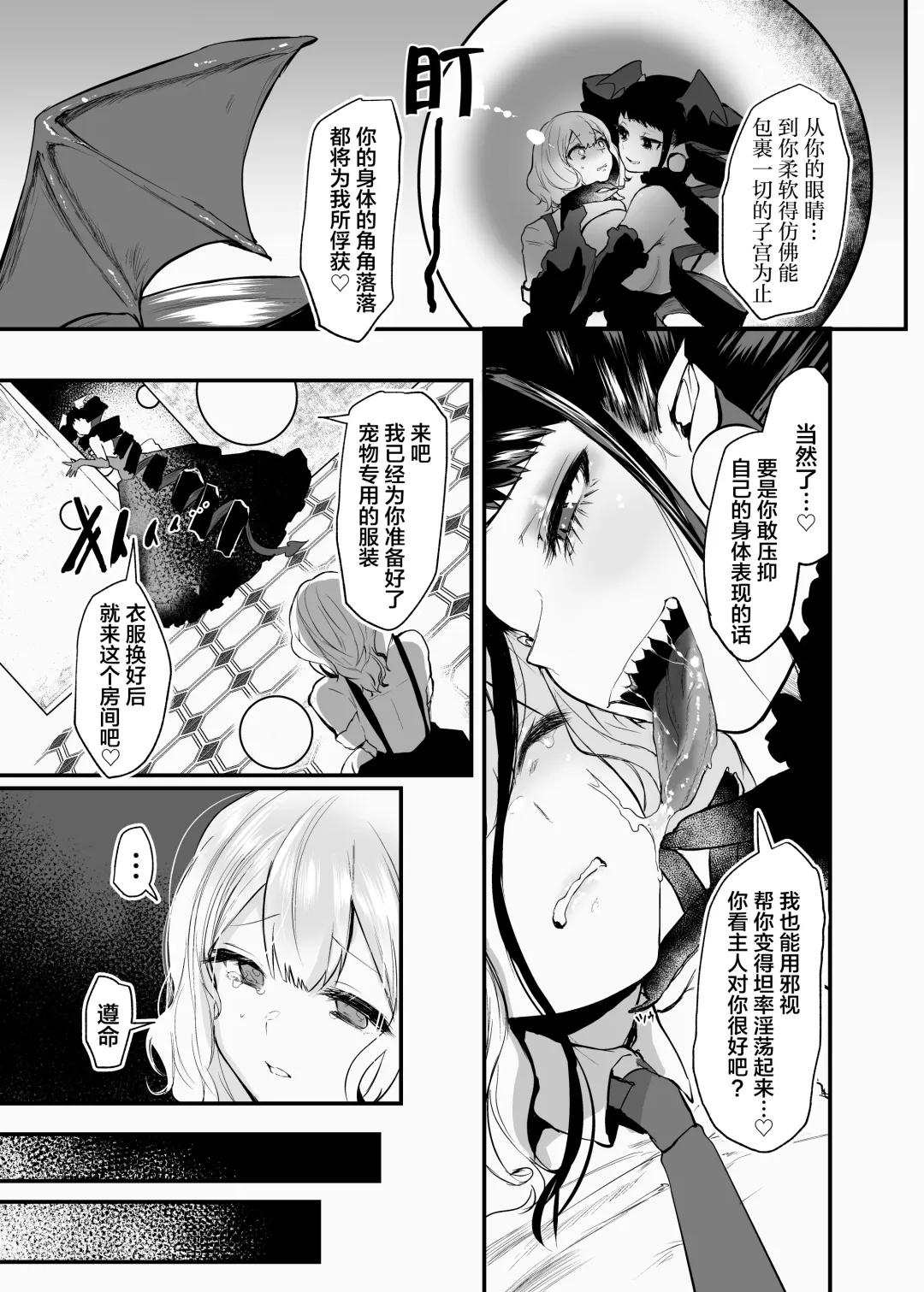 [Kuga Mayuri] Fukai Ya ni Saku Hana yo Fhentai - Page 6