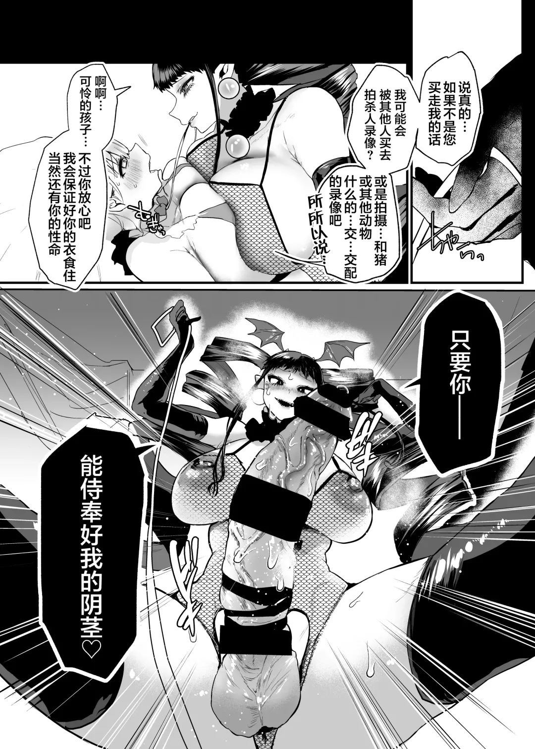 [Kuga Mayuri] Fukai Ya ni Saku Hana yo Fhentai - Page 8