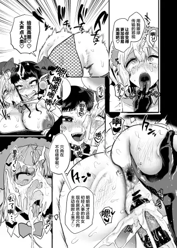 [Kuga Mayuri] Fukai Ya ni Saku Hana yo Fhentai - Page 18