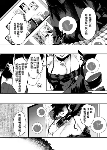 [Kuga Mayuri] Fukai Ya ni Saku Hana yo Fhentai - Page 2