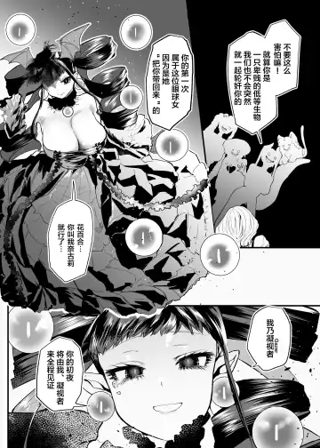 [Kuga Mayuri] Fukai Ya ni Saku Hana yo Fhentai - Page 5