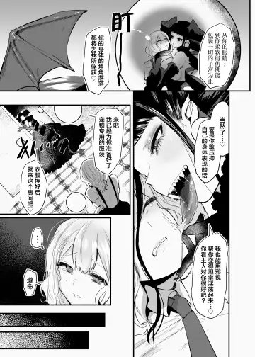 [Kuga Mayuri] Fukai Ya ni Saku Hana yo Fhentai - Page 6