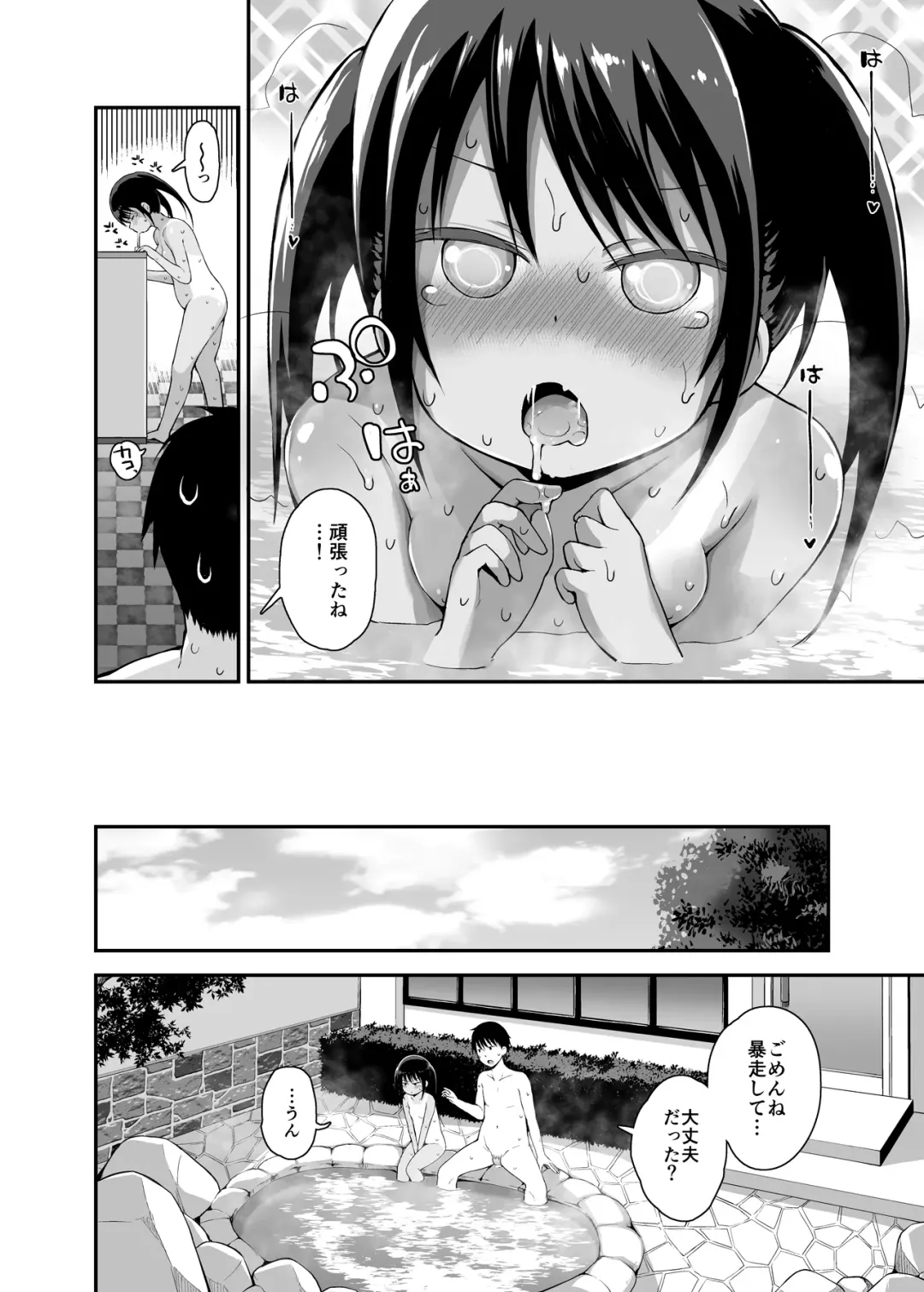 [Fujisaka Lyric] Onnanoko datte Otokoyu ni Hairitai 4 Fhentai - Page 15