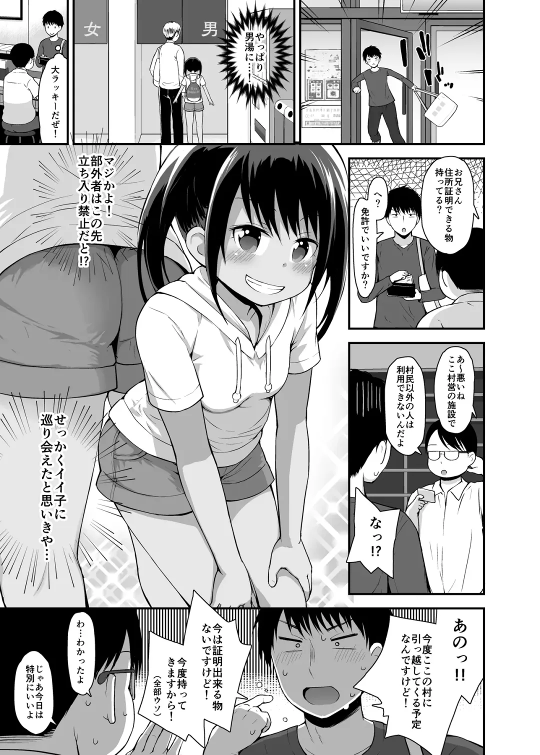 [Fujisaka Lyric] Onnanoko datte Otokoyu ni Hairitai 4 Fhentai - Page 4