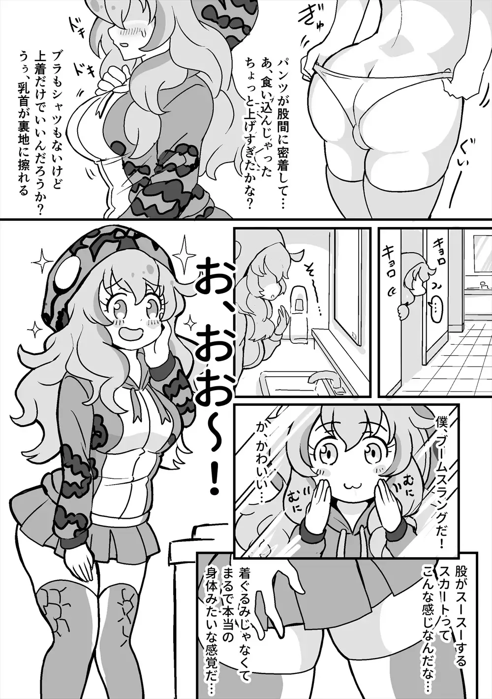 [Shikoripa] 男の子が一皮むけるお話 Fhentai - Page 3