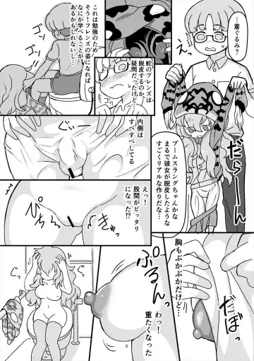 [Shikoripa] 男の子が一皮むけるお話 Fhentai - Page 2