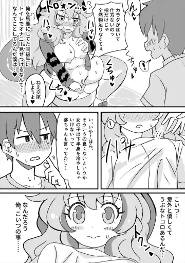 [Shikoripa] 男の子が一皮むけるお話 Fhentai - Page 6