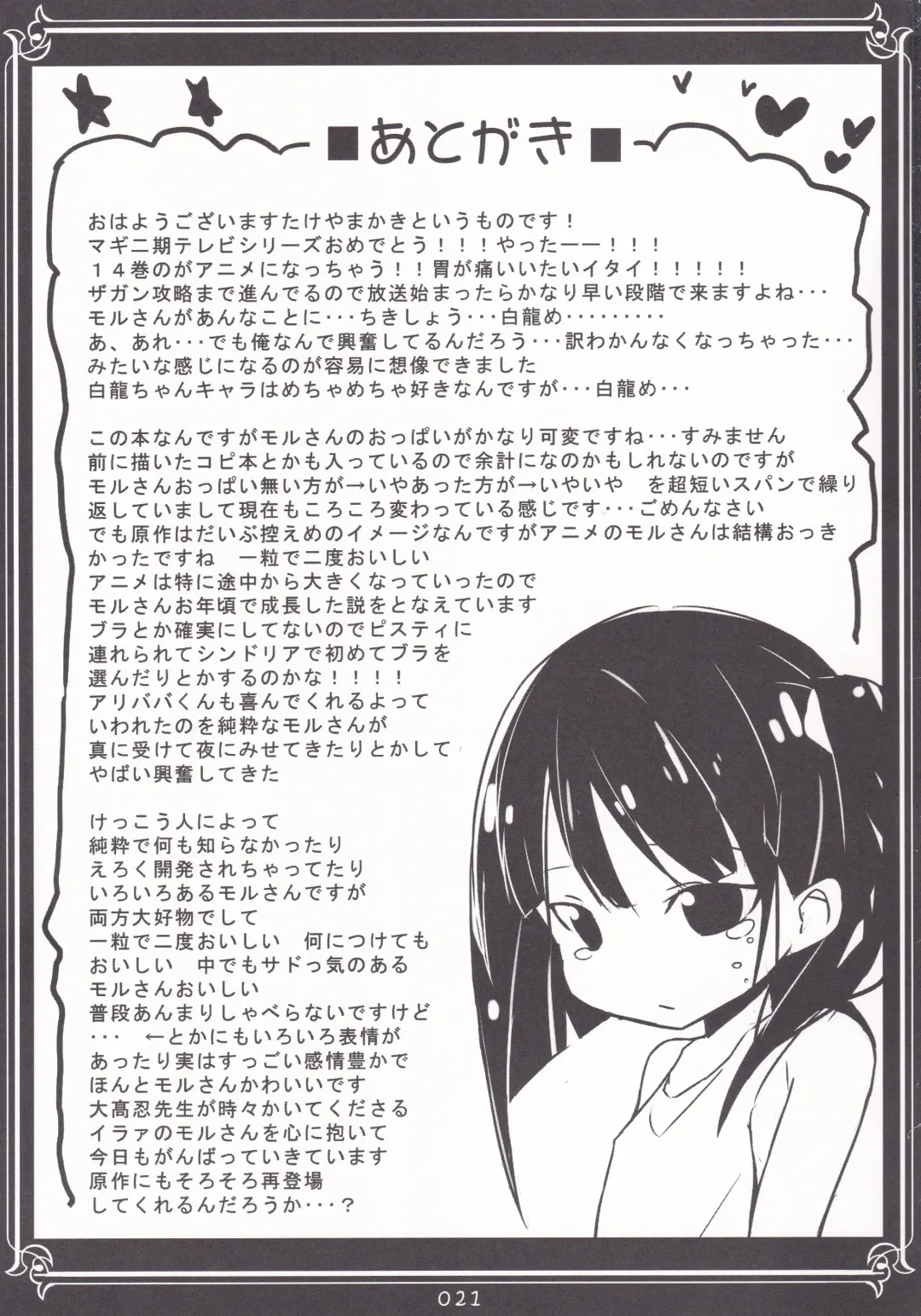 [Takeyama Kaki] Moru-san no Iru Fuuzokuten Fhentai - Page 20