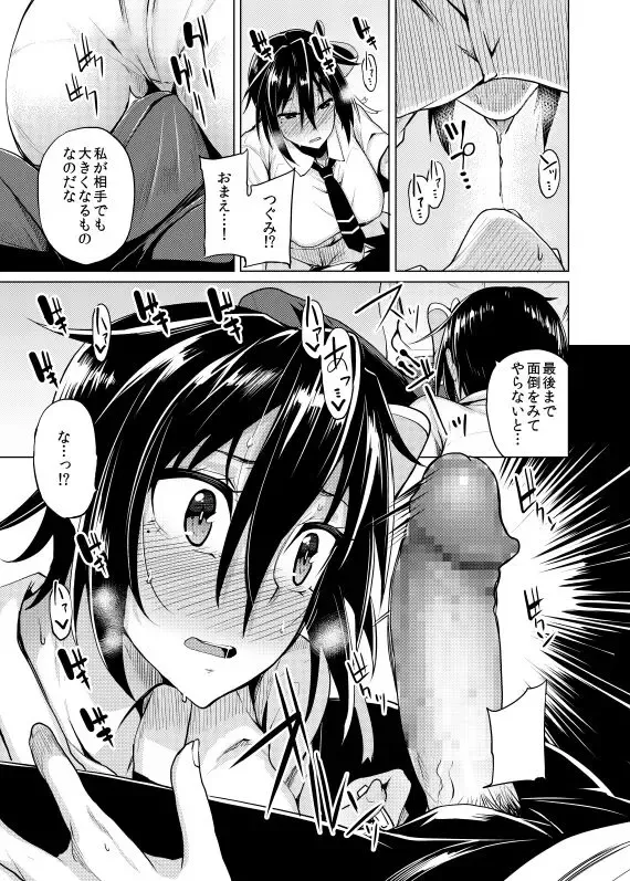 [Moketa] Koi suruhittoman [natsu komi](Nisekoi) sample Fhentai - Page 3