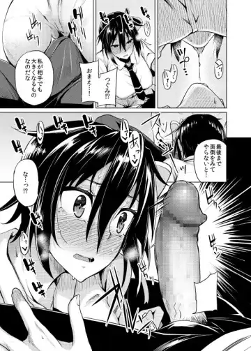 [Moketa] Koi suruhittoman [natsu komi](Nisekoi) sample Fhentai - Page 3