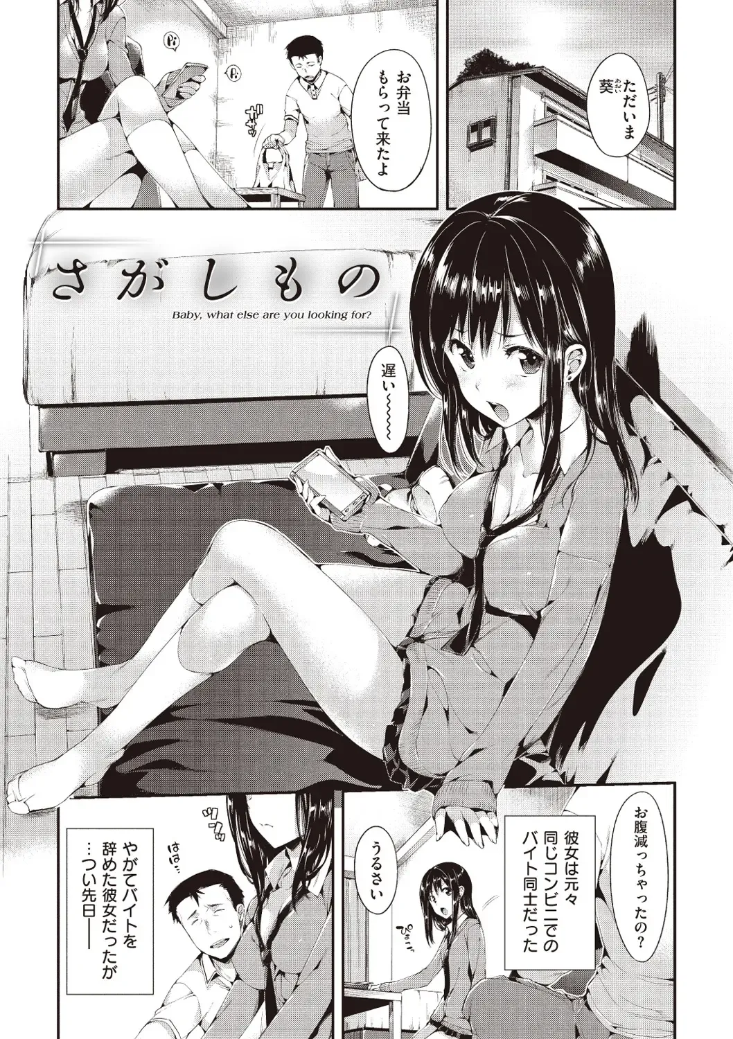 [Hisasi] Porno Switch Fhentai - Page 121