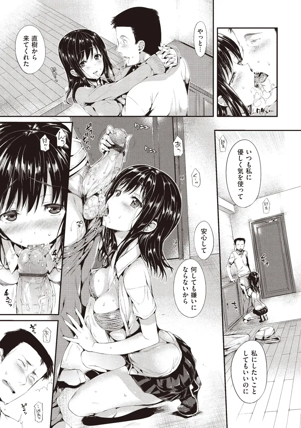 [Hisasi] Porno Switch Fhentai - Page 129