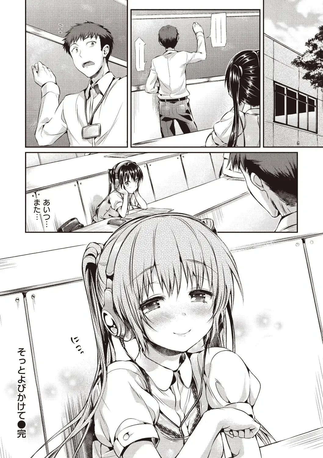 [Hisasi] Porno Switch Fhentai - Page 158