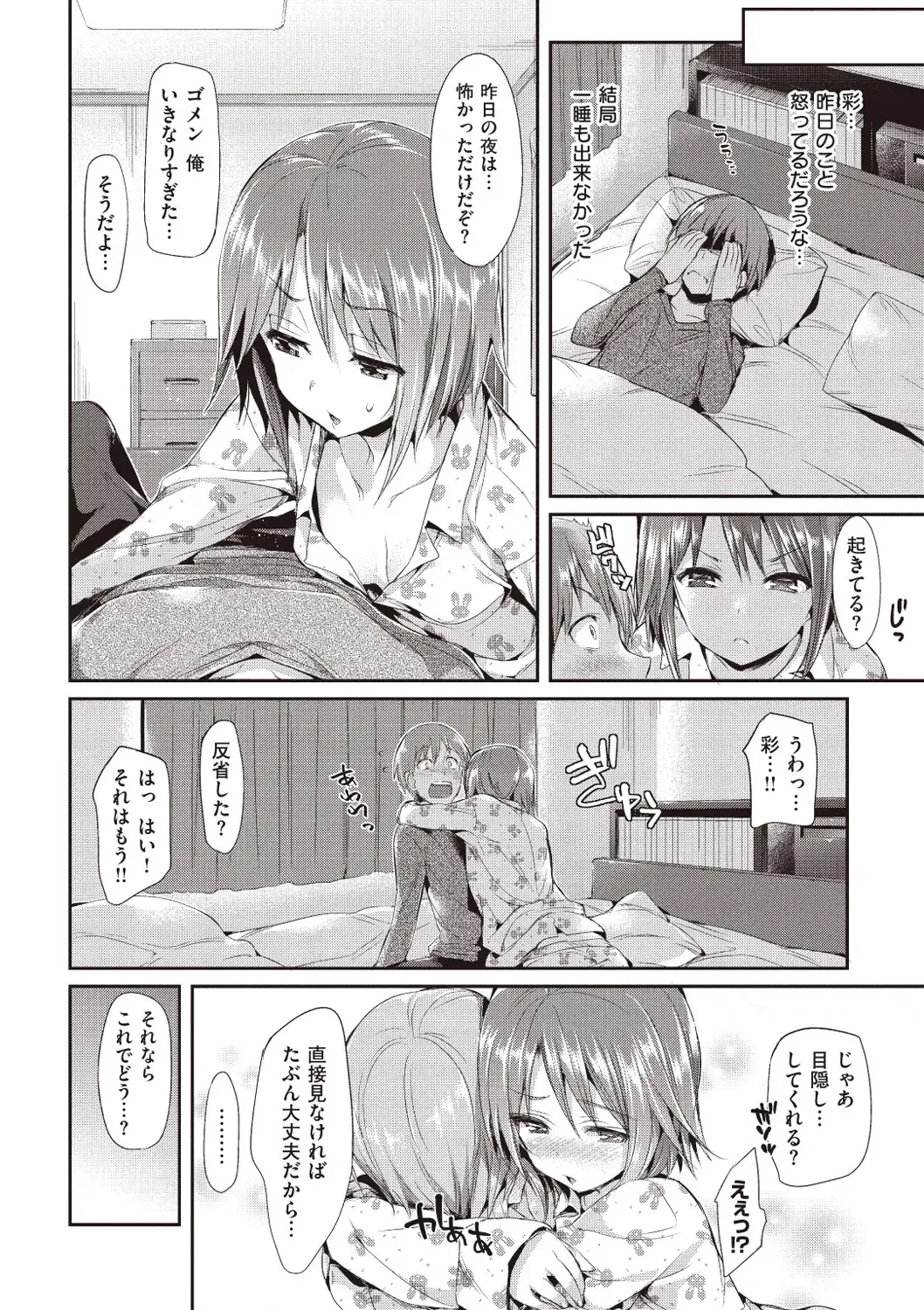 [Hisasi] Porno Switch Fhentai - Page 166