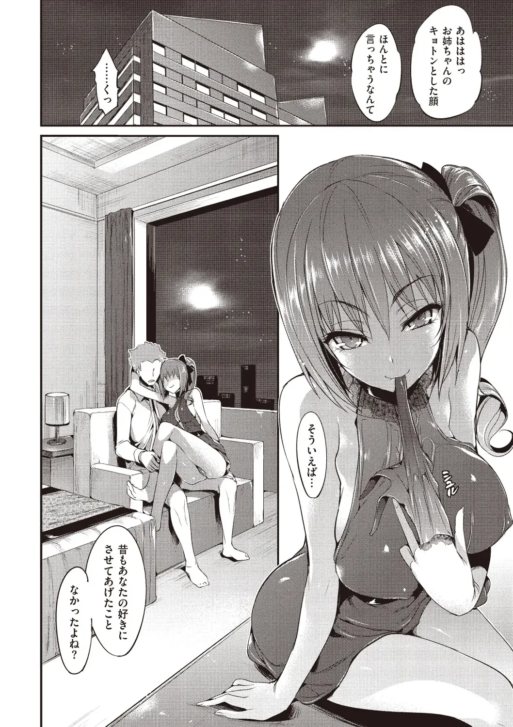 [Hisasi] Porno Switch Fhentai - Page 188